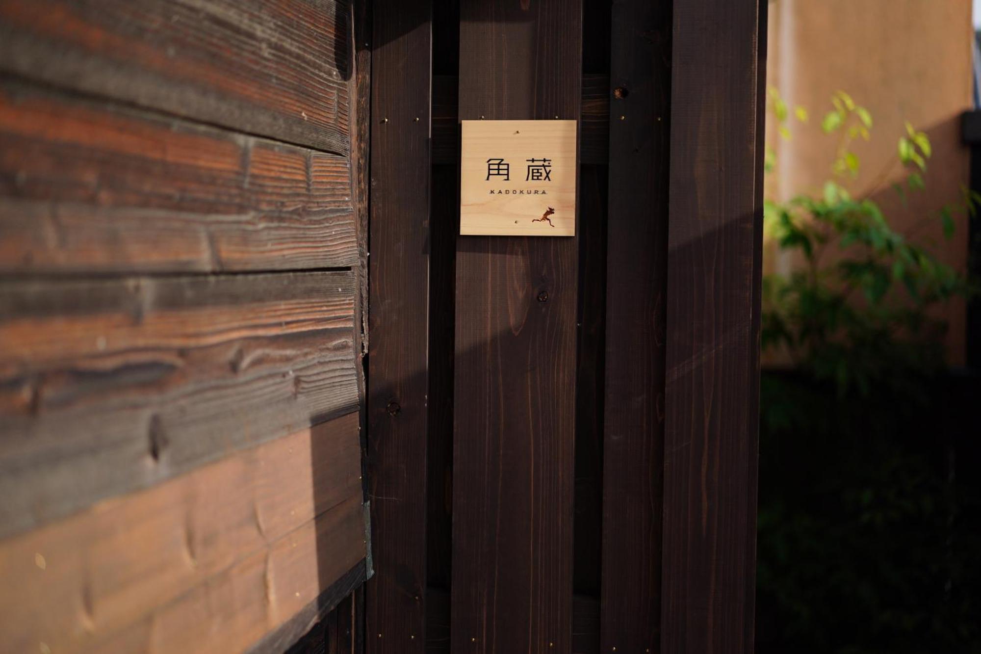Nipponia Harima Fukusaki Zoushono Yakata Exterior photo